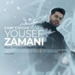 دانلود آهنگ یوسف زمانی به نام کاره عشقه